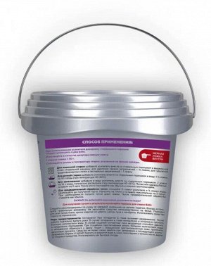 Bagi Premium®️ КОНЦЕНТРИРОВАННЫЙ  УСИЛИТЕЛЬ СТИРАЛЬНОГО ПОРОШКА ДЛЯ СВЕТЛЫХ И ЦВЕТНЫХ ТКАНЕЙ "ЭФФЕКТО", 400 г