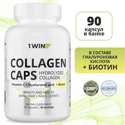 Витамины и БАДы, выбор Коллагена. Для здоровья и красоты — КОЛЛАГЕН В КАПСУЛАХ. Premium 100% пептид