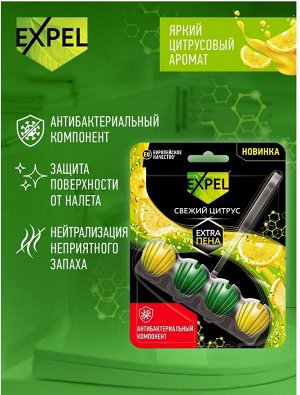 EXPEL® Средство чистящее для унитаза «Свежий цитрус»