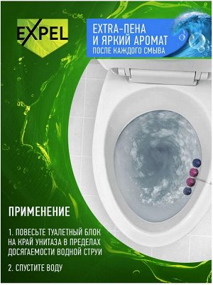 EXPEL® Средство чистящее для унитаза «Морская свежесть»