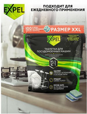 EXPEL® Таблетки для посудомоечных машин Фрау Гретта, 100 шт