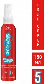 Wella Shockwaves Гель-спрей для волос ULTRA STRONG ROCK &amp; HOLD 150 мл