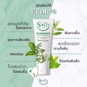 Smile herbal fusion toothpaste