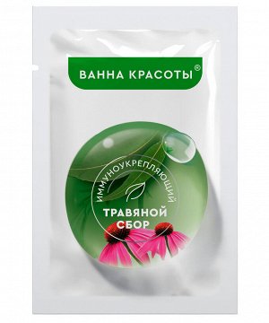 Соль для ванн ВАННА КРАСОТЫ 500+30г Крымская