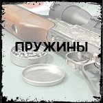 Пружины витые и газовые