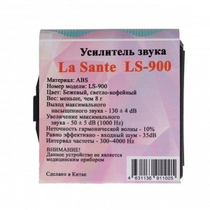 Слуховой аппарат LA SANTE LS-900