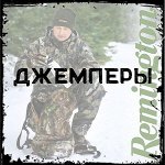 Джемперы