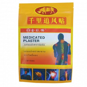 Согревающий - обезболивающий пластырь Medicated Plaster / 10 шт. 10 x 15 см