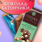 Шоколад + батончики. От перекуса до подарков. До 97% какао