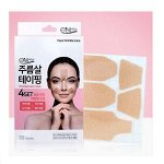 Патчи от морщин и расслабления мышц лица,Tera Wrinkle care tape 20 шт