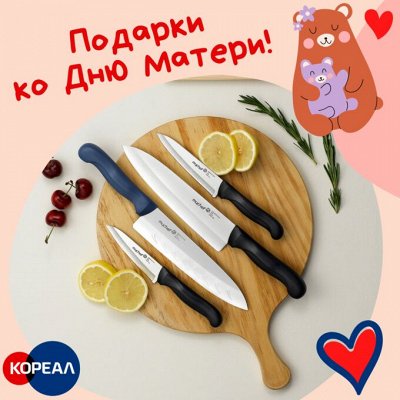 Сковороды с каменным покрытием 💙 Настоящая Корея — Терка, ножи и ножницы, столовые приборы и палочки