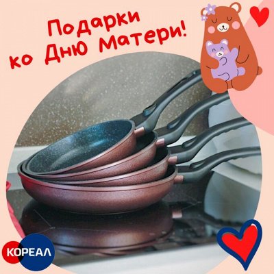Сковороды с каменным покрытием 💙 Настоящая Корея — Корейские антипригарные сковороды, крышки к ним 🍳