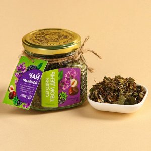 Травяной чай в стеклянной банке «Твой день»: фундук, шиповник, мелисса, боярышник, роза, лаванда, чабрец, 25 г.