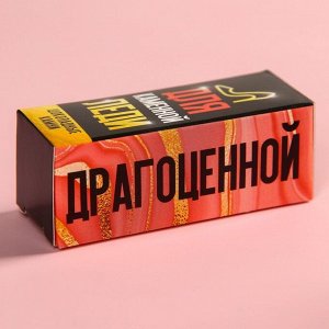 Фабрика счастья Шоколадные кубики «Для каменной леди», 20 г.