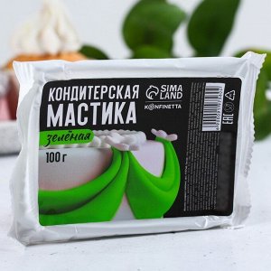 Кондитерская мастика «Зелёная», 100 г.