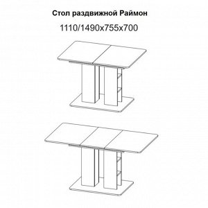 Стол кухонный на одной ножке Раймон, 1110(1490)х700х755, Белый/Дуб золотой