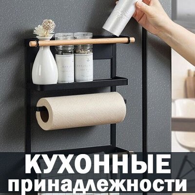 ❤ Красота для Вашего дома: товары для интерьера — Кухонные принадлежности
