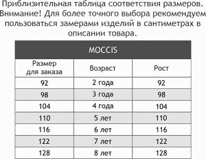 Футболка для девочки Moccis