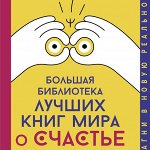 Популярная психология