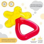 Прорезыватель - погремушка охлаждающий «Массажер», цвет МИКС, Крошка Я