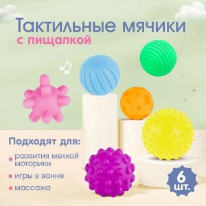 Набор игрушек для ванны «Космос», 6 шт., цвета и формы МИКС