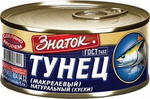 Тунец макрелевый ЗНАТОК 250г ключ (3846) 1/48, шт