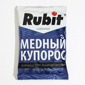 СИМА-ЛЕНД Средство &quot;Rubit&quot; Медный купорос, от болезней растений, 300 г