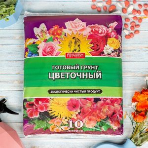 СИМА-ЛЕНД Грунт &quot;Сам себе Агроном&quot;, цветочный, 10 л.