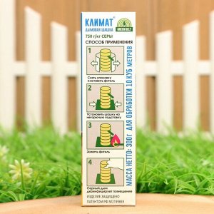 Серная дымовая шашка