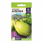 Семена Баклажан &quot;Аленка&quot;, ц/п, 10 шт.