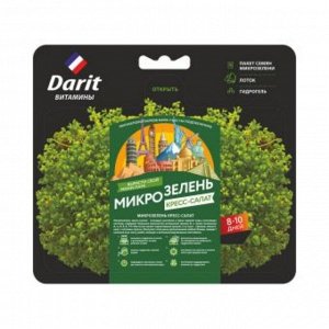 Набор для выращивания микрозелени "Darit", кресс-салат, 2 г