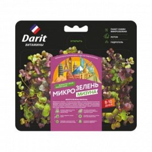Набор для выращивания микрозелени "Darit", 2г
