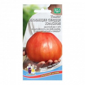 Семена Томат "Любящее Сердце" красное, высокорослый, крупноплодный, 20 шт