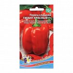 Семена Перец  сладкий &quot;Гигант&quot;, красный, F1, 20 шт