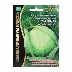Семена Капуста белокочанная &quot;Сахарная молния&quot;, F1,  0,15 г