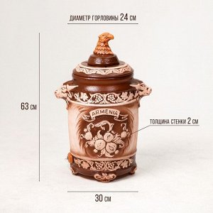 Электрический тандыр "Орёл" 1.6 КВт, керамика, 63 см, Армения