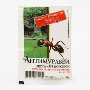 Средство для борьбы с муравьями &quot;МосАгро&quot;, Антимуравей, порошок, 20 г