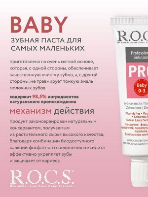 РОКС З/паста ROCS PRO Baby "Минеральная защита и нежный уход" 45 гр. для детей от 0 до 3 лет, шт