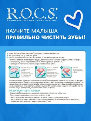 З/паста РОКС PRO. Kids Лесные Ягоды " 45 гр с 3-7 лет, шт