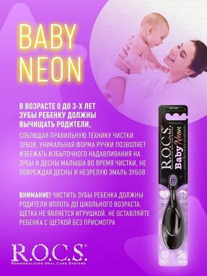 З/щетка "R.O.C.S. Baby NEON для детей от 0 до 3 лет", мягкая                            , шт