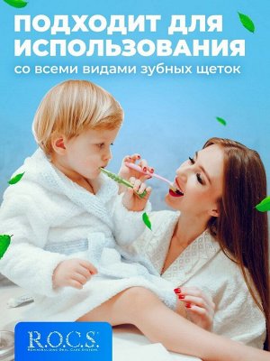 З/щетка "РОКС Junior  для детей от 6 до 12 лет" мягкая, шт