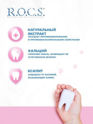 РОКС Яблоко З/п РОКС Baby Нежный уход от 0-3 лет  45гр+з/щ Baby, шт