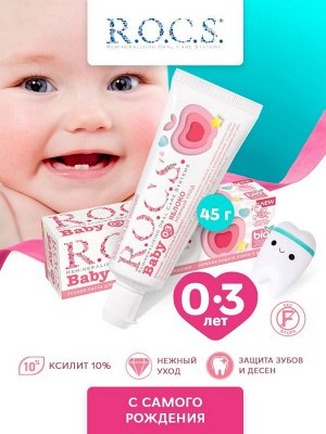 Яблоко З/п РОКС Baby Нежный уход от 0-3 лет  45гр 1/12, шт