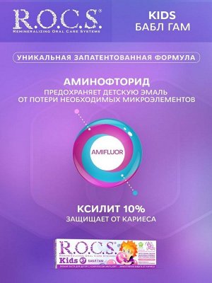 РОКС Бабл Гам З\п  для детей 4-7 лет 45 гр. 1/12, шт