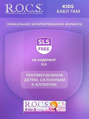 РОКС Бабл Гам З\п  для детей 4-7 лет 45 гр. 1/12, шт