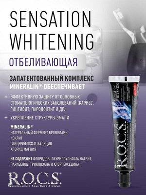 Сенсационное отбеливание extreme fresh З/паста 74 гр, шт