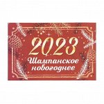 Наклейка на бутылку &quot;Шампанское Новогоднее&quot;,красная 2023, 12х8 см