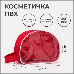 Косметичка на молнии, с ручкой, цвет красный