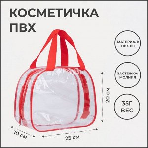 Косметичка на молнии, цвет красный