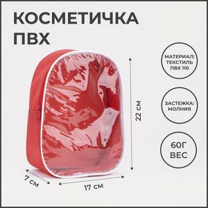 СИМА-ЛЕНД Косметичка на молнии, цвет красный